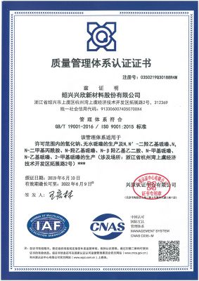 质量管理体系认证证书 ISO9001